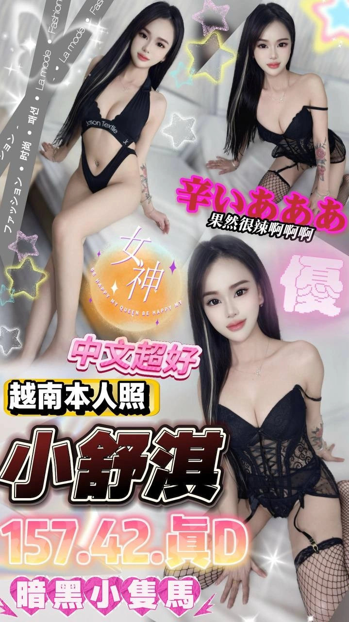 台中定點茶-小舒淇/157/42/?/D 台中定點茶-小舒淇/157/42/?/D