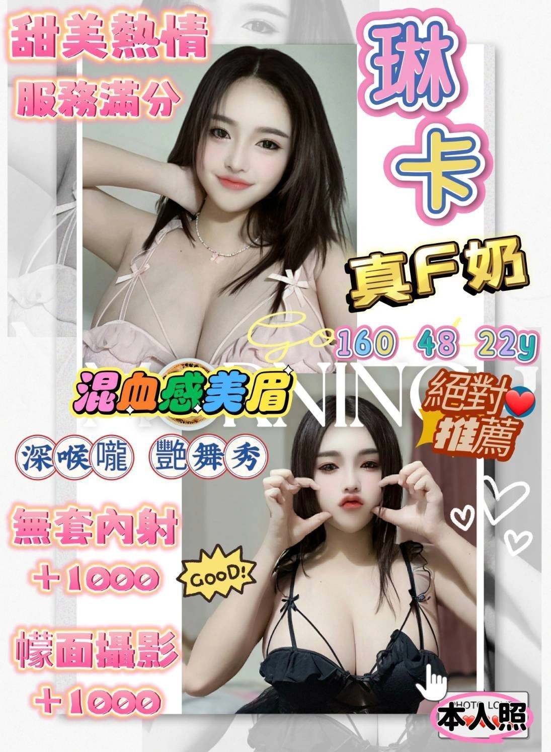 台南定點茶-琳卡/160/48/22/F 台南定點茶-琳卡/160/48/22/F