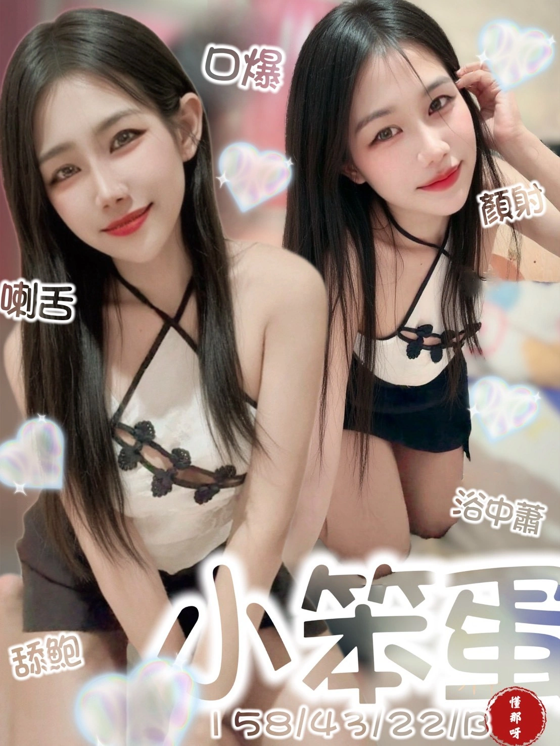 台南定點茶-小笨蛋/158/43/22/B 台南定點茶-小笨蛋/158/43/22/B