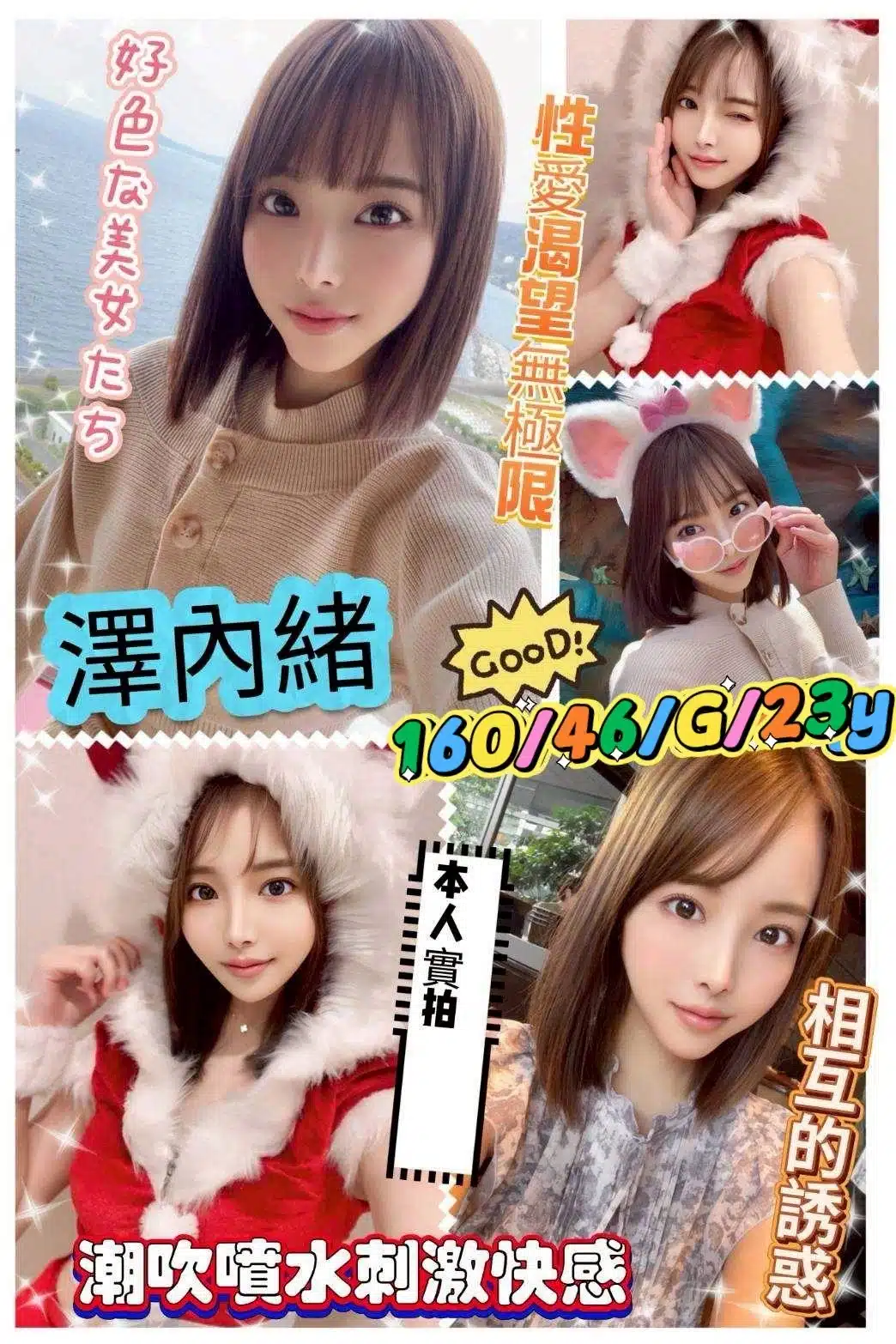 新竹定點茶-澤內緒/160/46/23/G 新竹定點茶-澤內緒/160/46/23/G