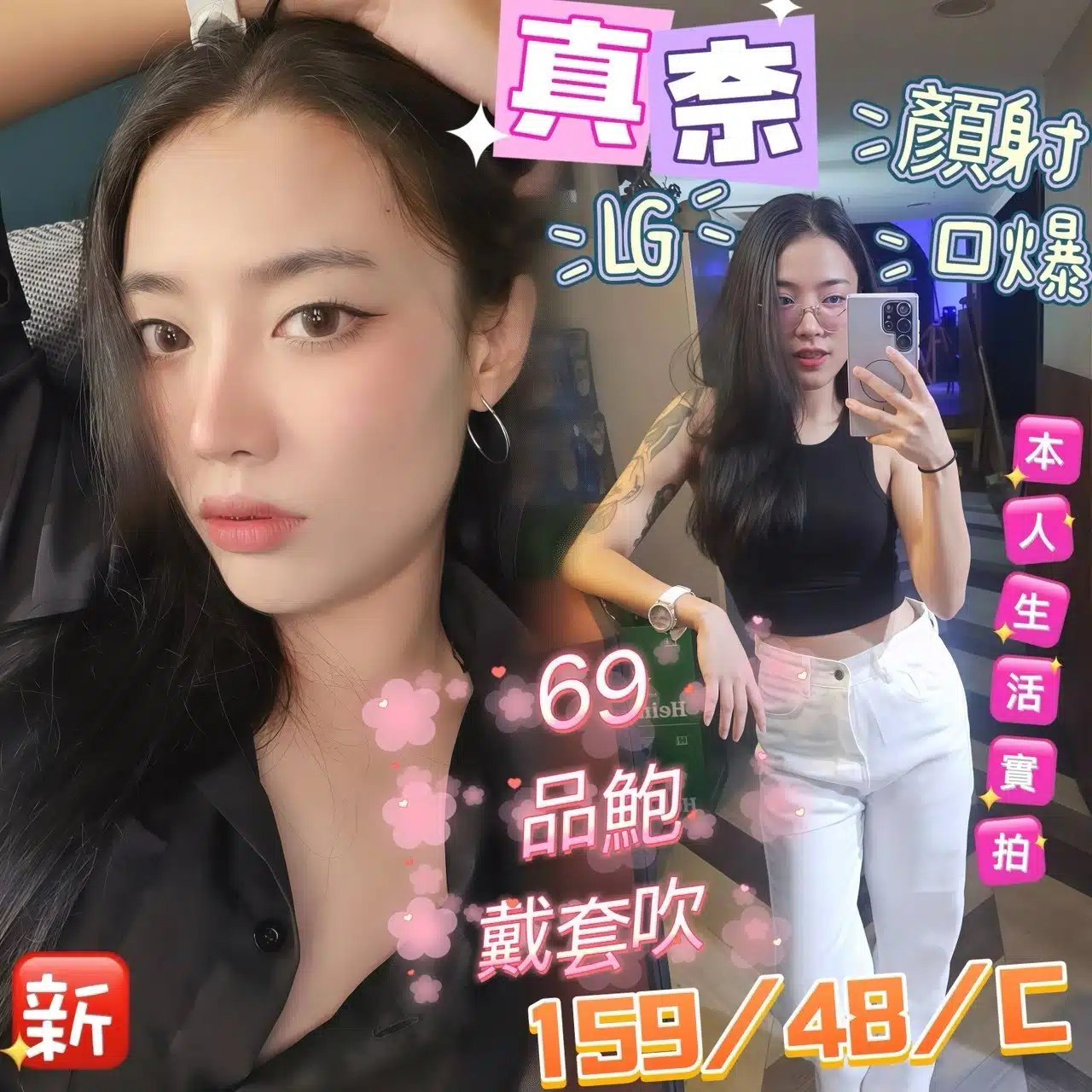 高雄定點茶-真奈/159/48/25/C 高雄定點茶-真奈/159/48/25/C