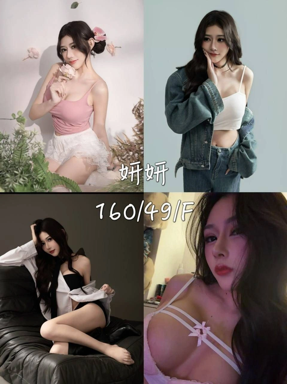 台北外送茶-妍妍/160/48/20/F 台北外送茶-妍妍/160/48/20/F