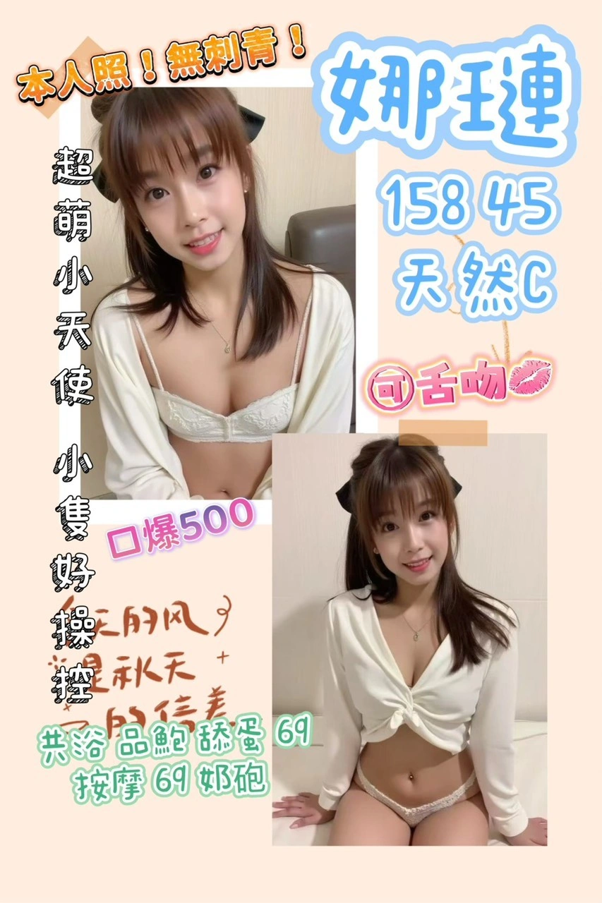 桃園定點茶-娜璉/158/46/25/C 桃園定點茶-娜璉/158/46/25/C