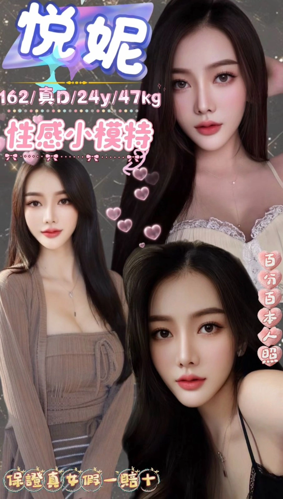 台北定點茶-悅妮/162/47/24/D 台北定點茶-悅妮/162/47/24/D