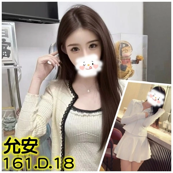 台北外送茶-允安/161/?/18/D 台北外送茶-允安/161/?/18/D