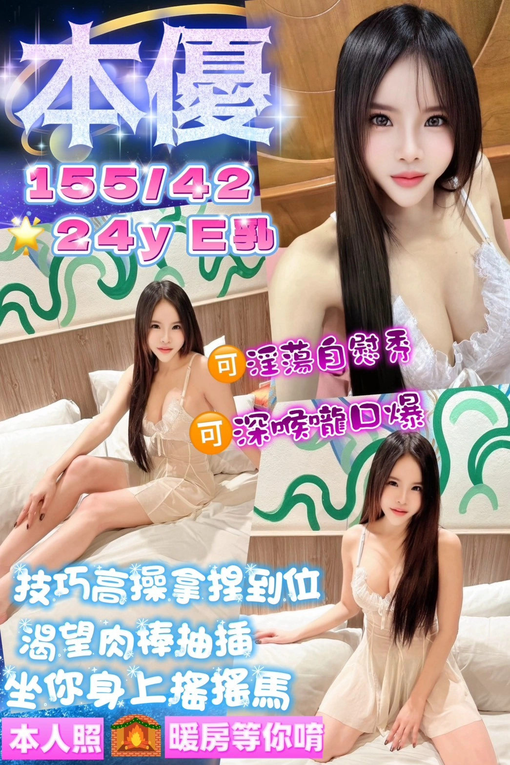 桃園定點茶-本優/155/42/24/E 桃園定點茶-本優/155/42/24/E