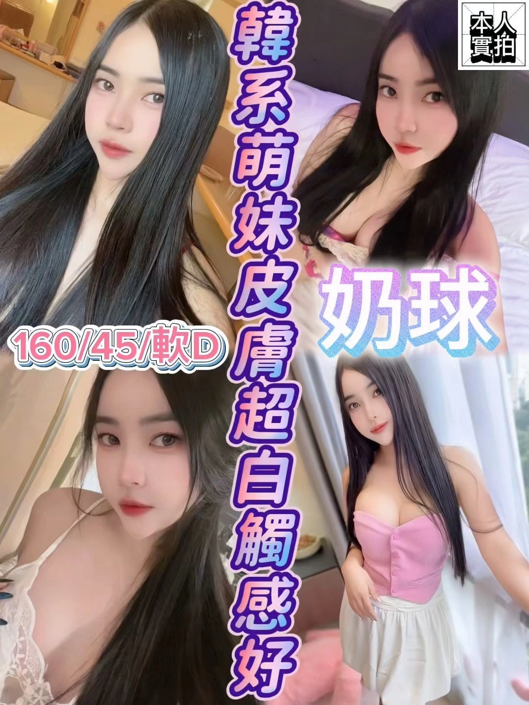 新竹定點茶-奶球/160/45/?/D 新竹定點茶-奶球/160/45/?/D