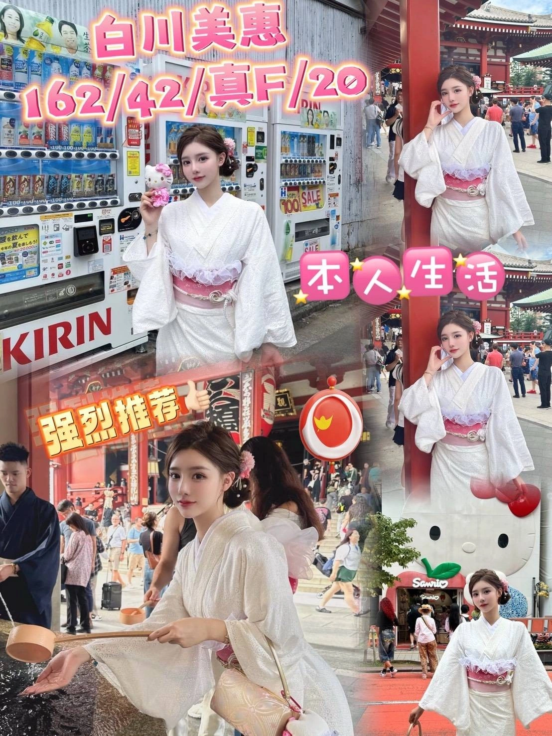 台中外送茶-白川美惠/162/42/20/F 台中外送茶-白川美惠/162/42/20/F