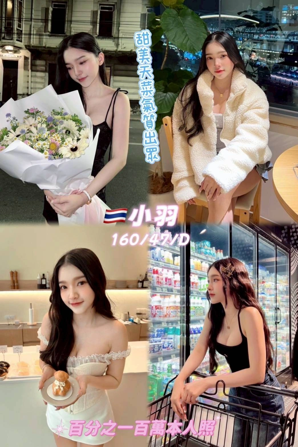 桃園定點茶-小羽/160/47/24/D 桃園定點茶-小羽/160/47/24/D