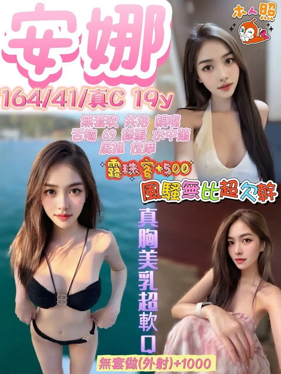 宜蘭定點茶-安娜/164/41/19/C 宜蘭定點茶-安娜/164/41/19/C