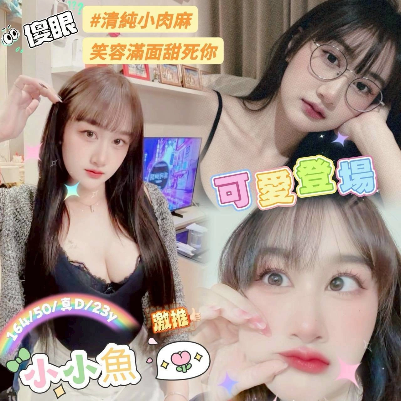 嘉義外送茶-小小魚/164/50/23/D 嘉義外送茶-小小魚/164/50/23/D