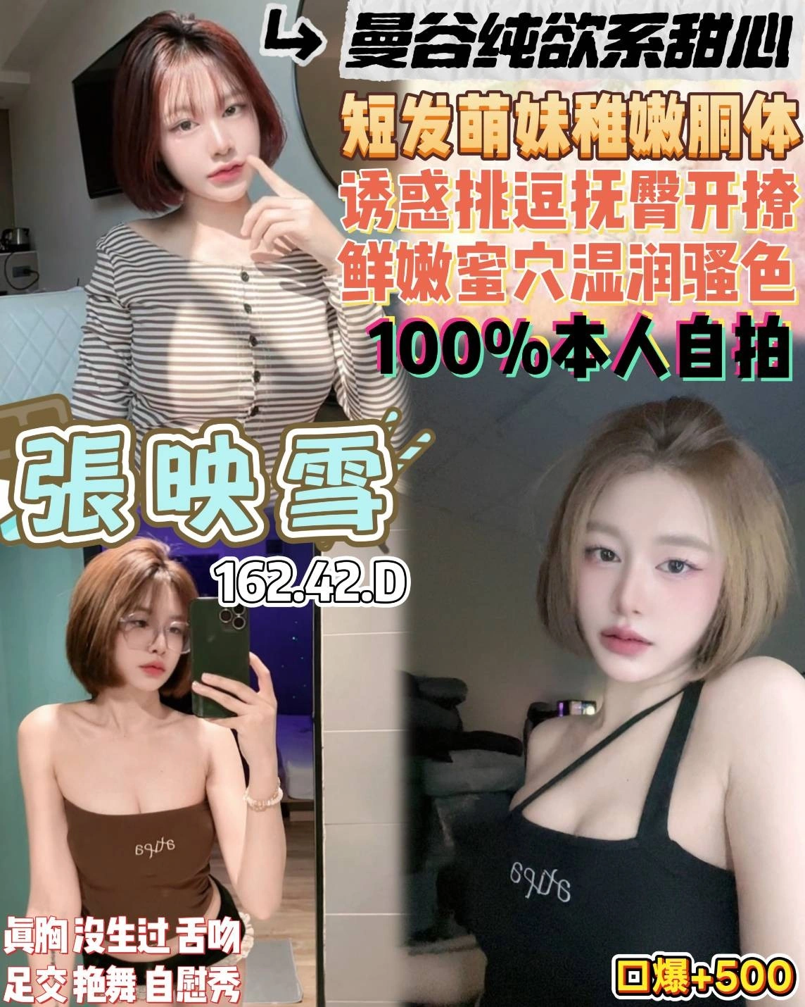 桃園定點茶-張映雪/162/42/18/D 桃園定點茶-張映雪/162/42/18/D