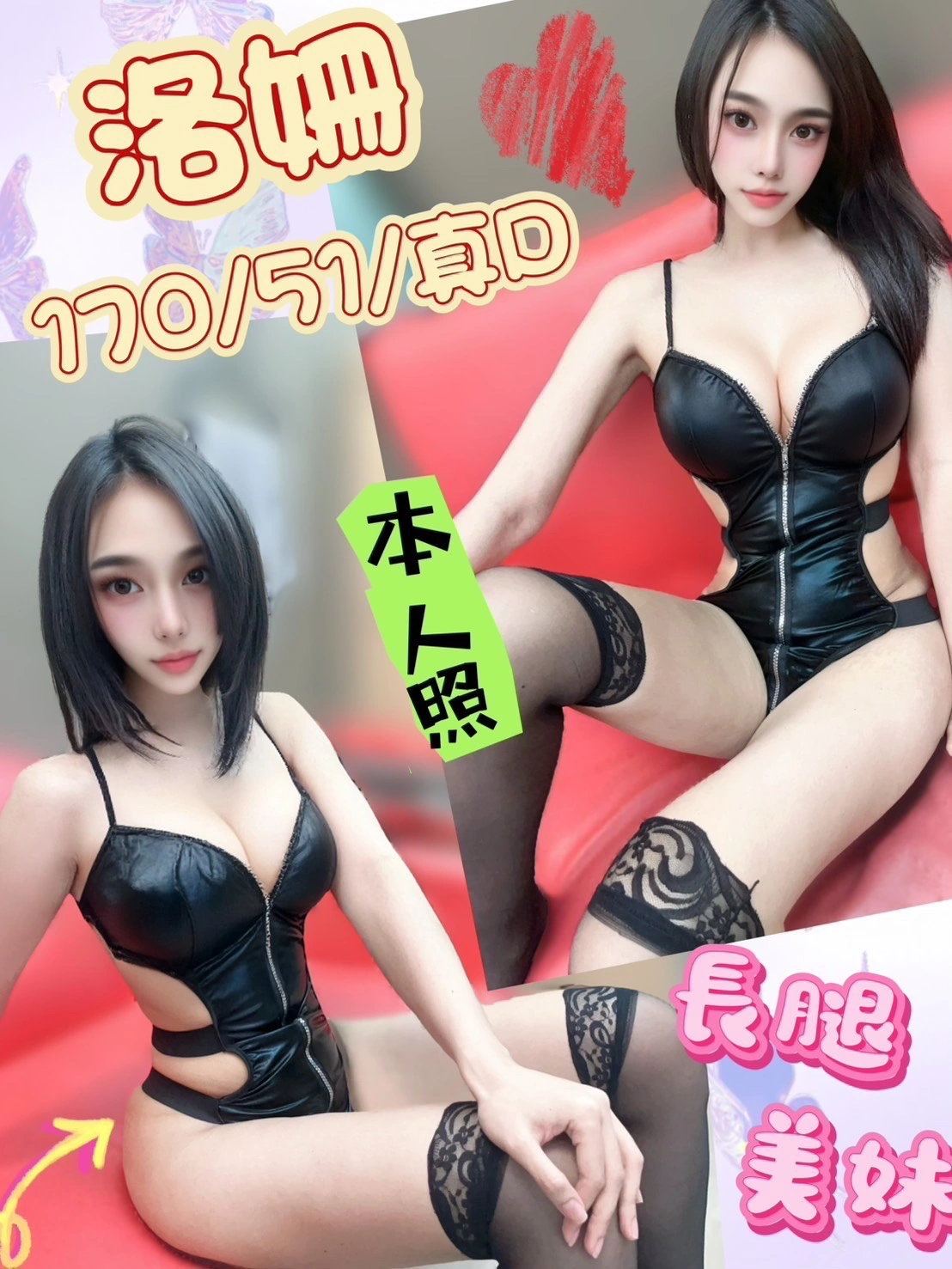 台中定點茶-洛姍/171/51/?/D 台中定點茶-洛姍/171/51/?/D