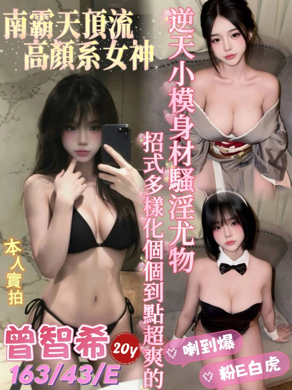 台南定點茶-曾智希/163/43/20/E 台南定點茶-曾智希/163/43/20/E