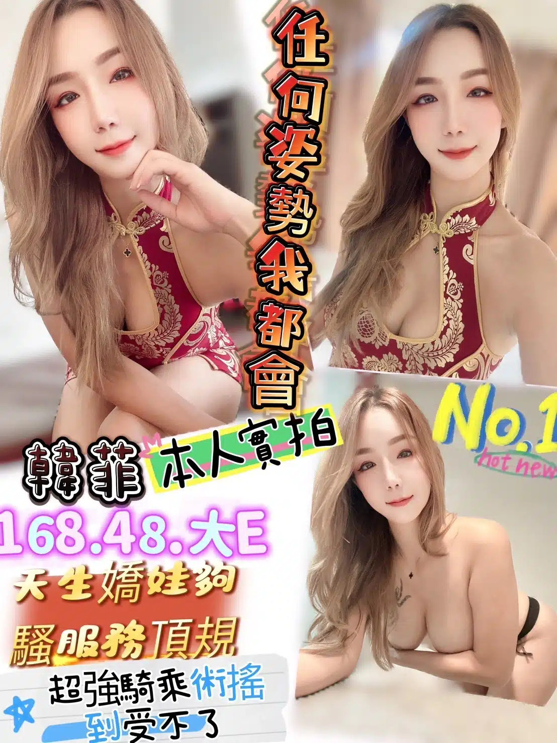 新竹定點茶-韓菲/168/48/22/E 新竹定點茶-韓菲/168/48/22/E