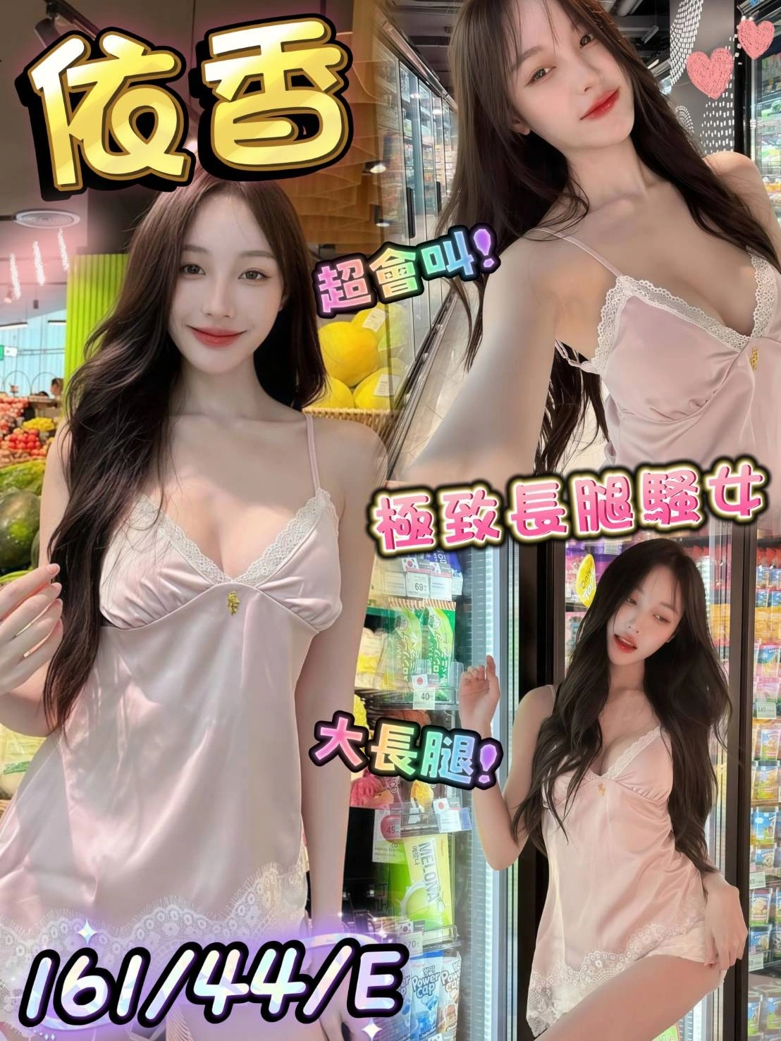 台中定點茶-依香/161/44/?/E 台中定點茶-依香/161/44/?/E