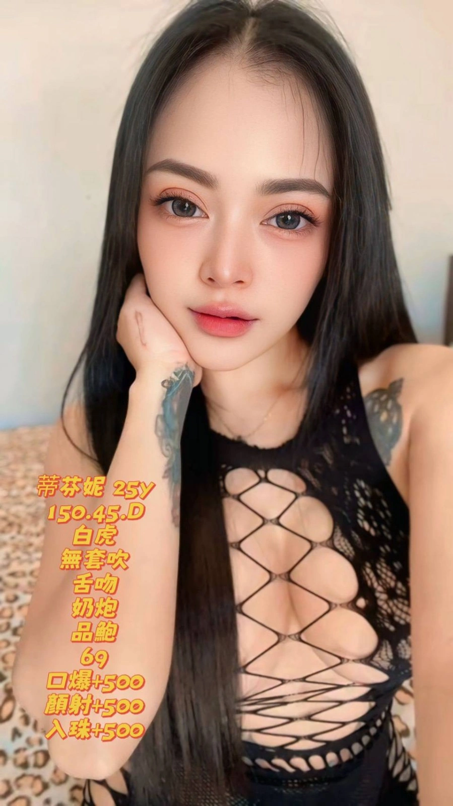 彰化定點茶-蒂芬妮/150/45/25/D 彰化定點茶-蒂芬妮/150/45/25/D