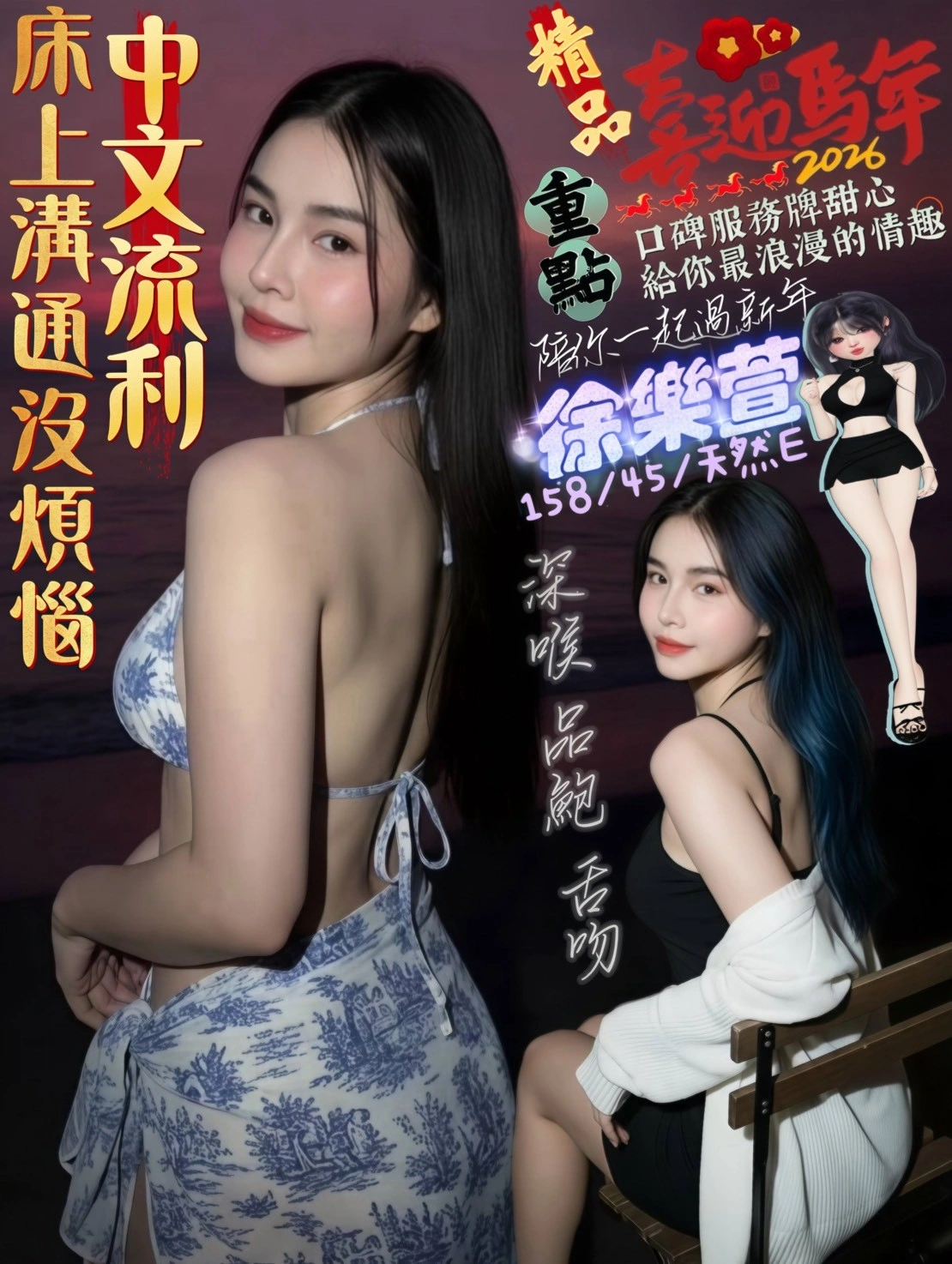 高雄定點茶-徐樂萱/157/45/22/E 高雄定點茶-徐樂萱/157/45/22/E