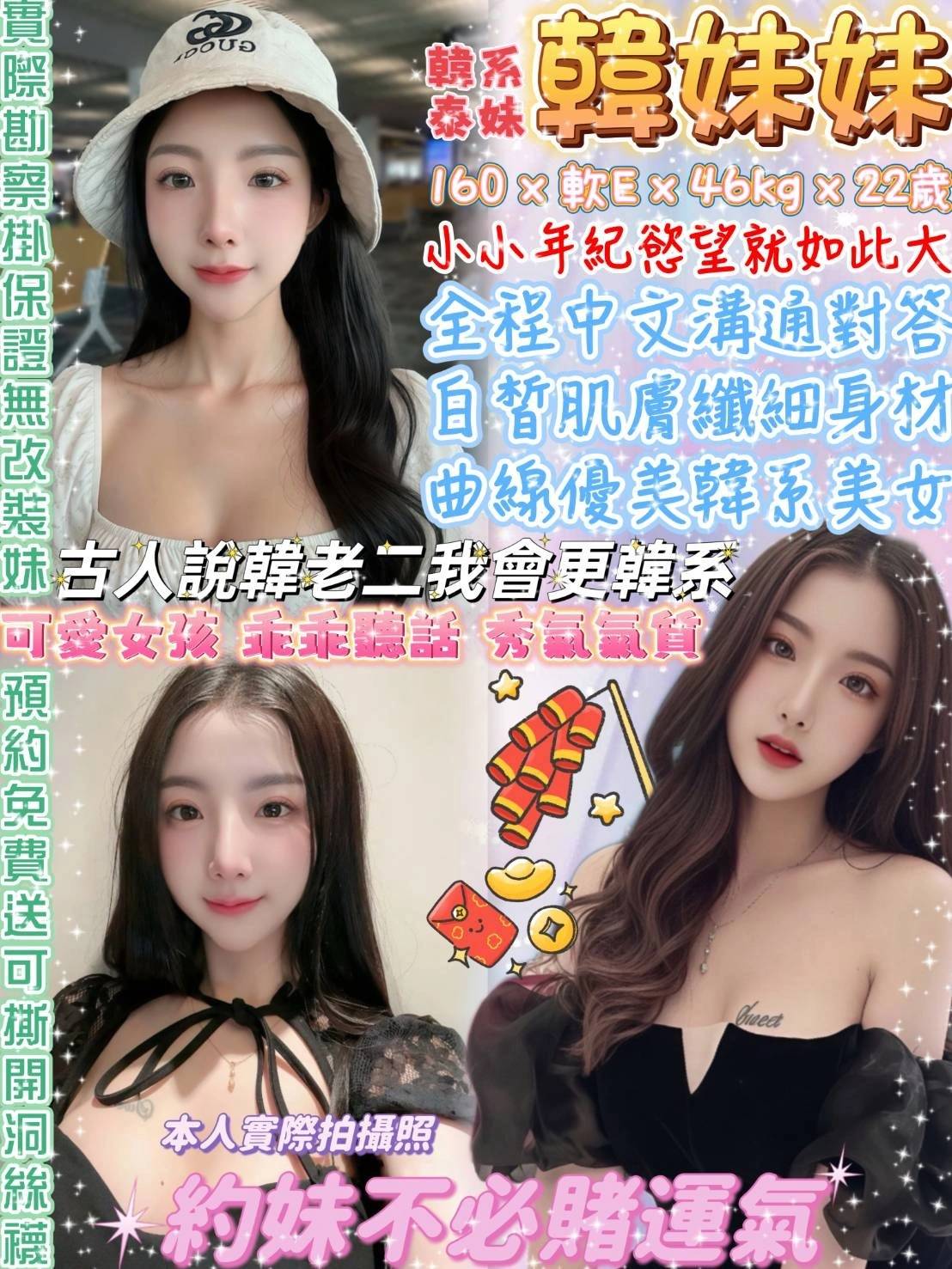 台北定點茶-韓妹妹/160/46/22/E 台北定點茶-韓妹妹/160/46/22/E