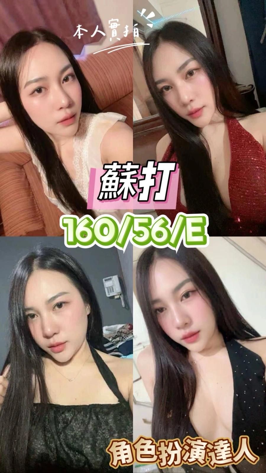 台中定點茶-蘇打/160/56/24/E 台中定點茶-蘇打/160/56/24/E