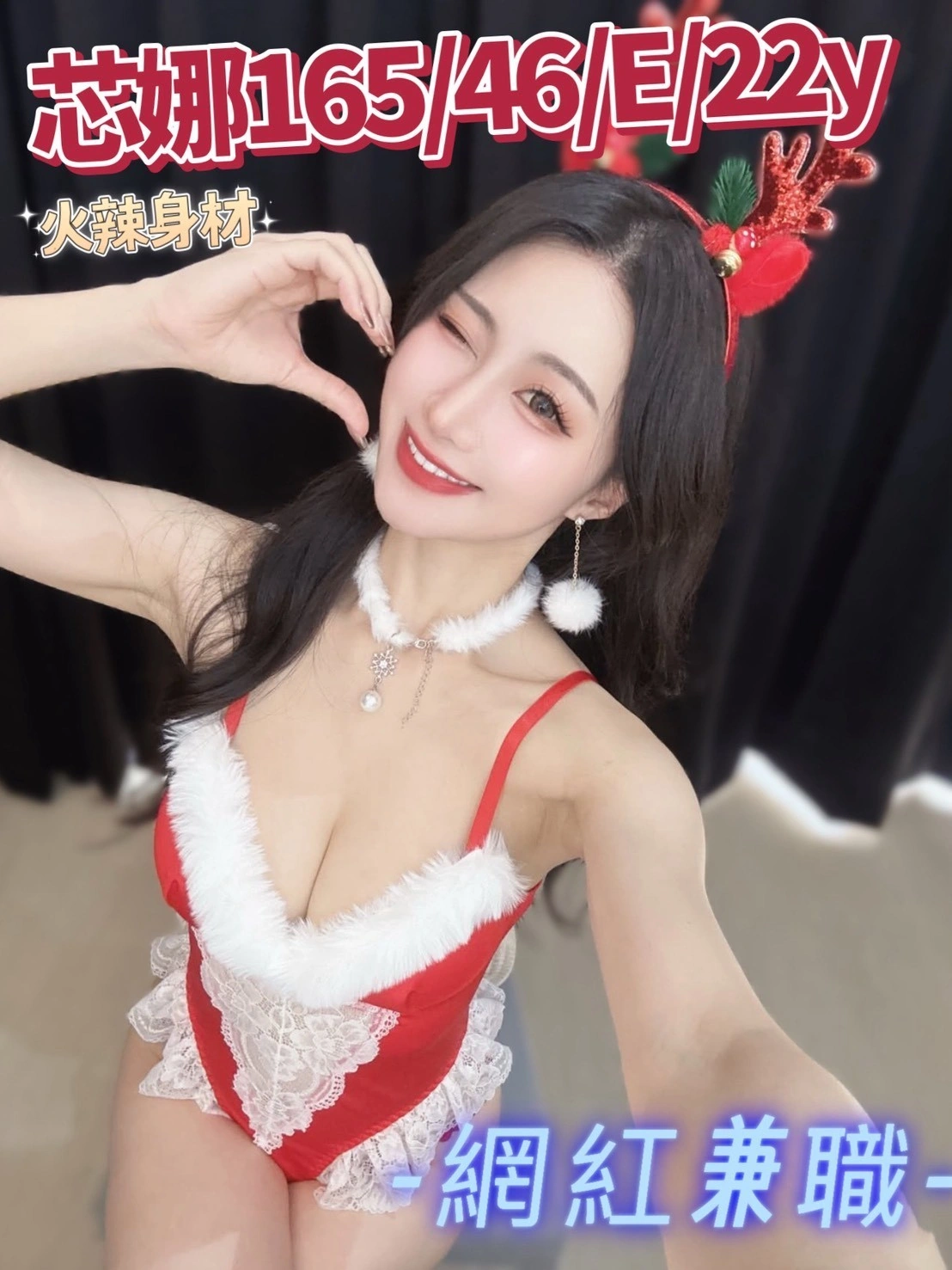 台中外送茶-芯娜/165/46/22/E 台中外送茶-芯娜/165/46/22/E