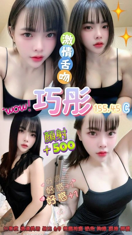 桃園定點茶-巧彤/155/45/20/C 桃園定點茶-巧彤/155/45/20/C