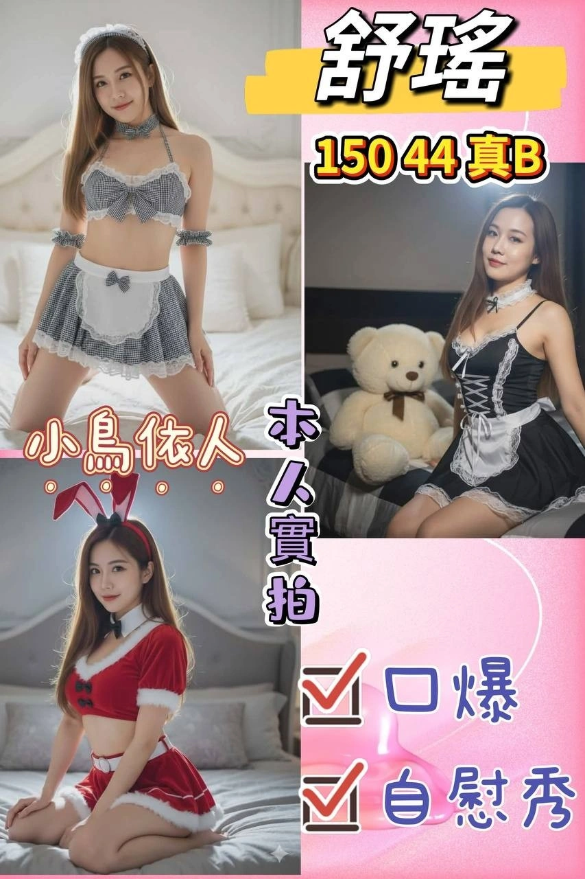 桃園定點茶-舒瑤/150/44/?/B 桃園定點茶-舒瑤/150/44/?/B