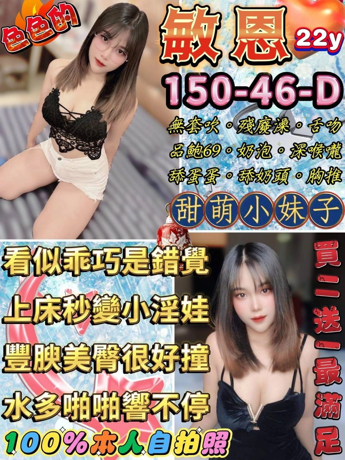 台北定點茶-敏恩/150/46/22/D 台北定點茶-敏恩/150/46/22/D