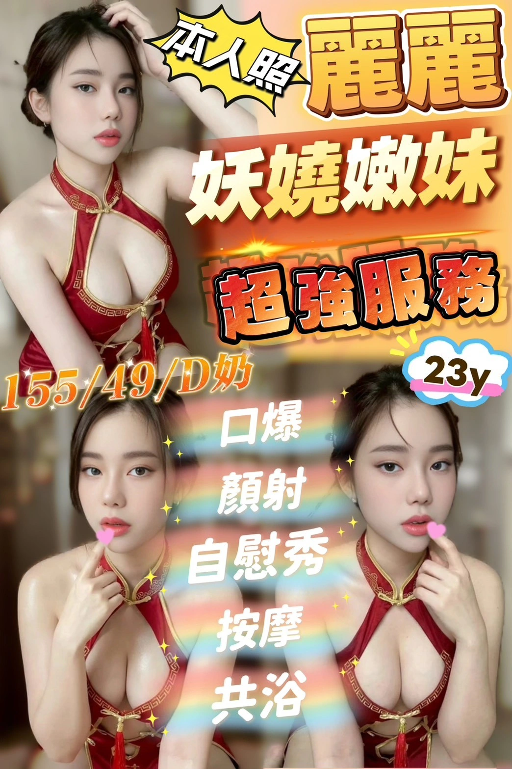 苗栗定點茶-麗麗/155/49/23/D 苗栗定點茶-麗麗/155/49/23/D