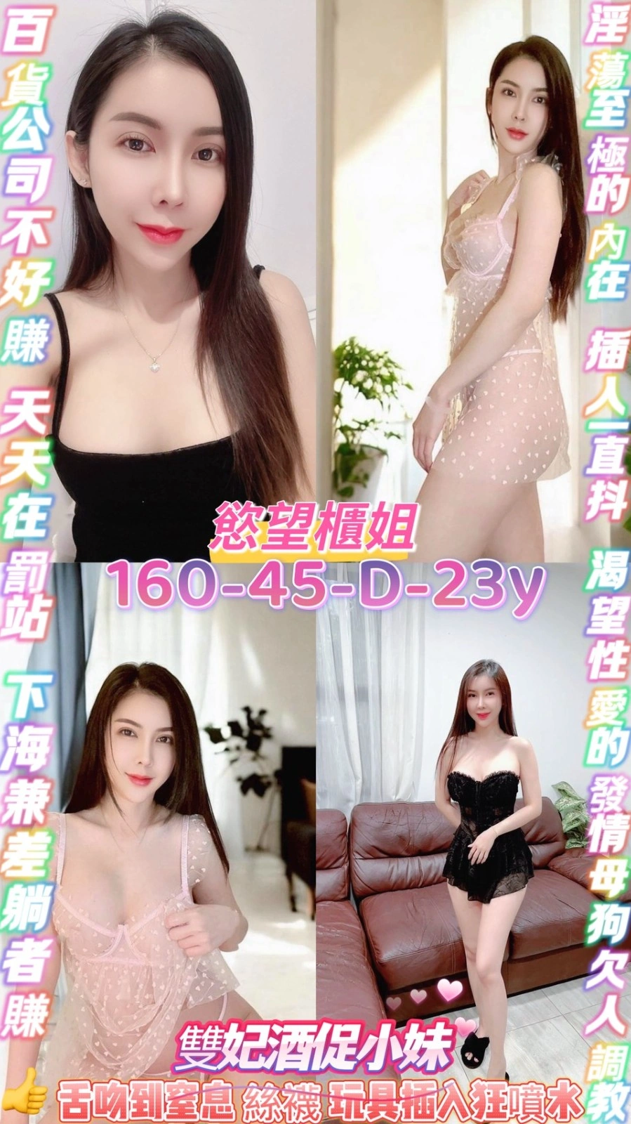 桃園定點茶-慾望櫃姐/160/45/23/D 桃園定點茶-慾望櫃姐/160/45/23/D