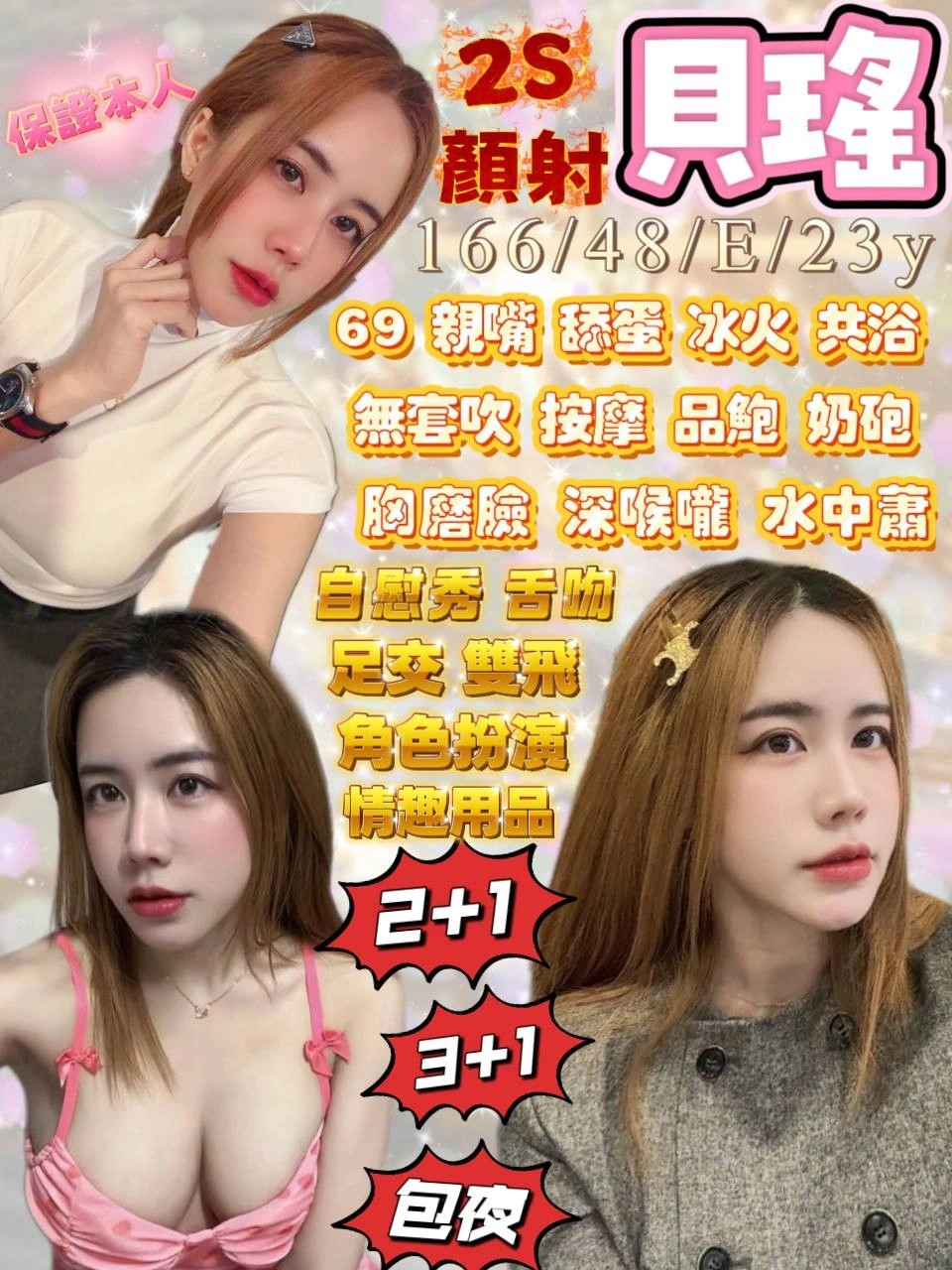 宜蘭定點茶-貝瑤/166/48/23/E 宜蘭定點茶-貝瑤/166/48/23/E