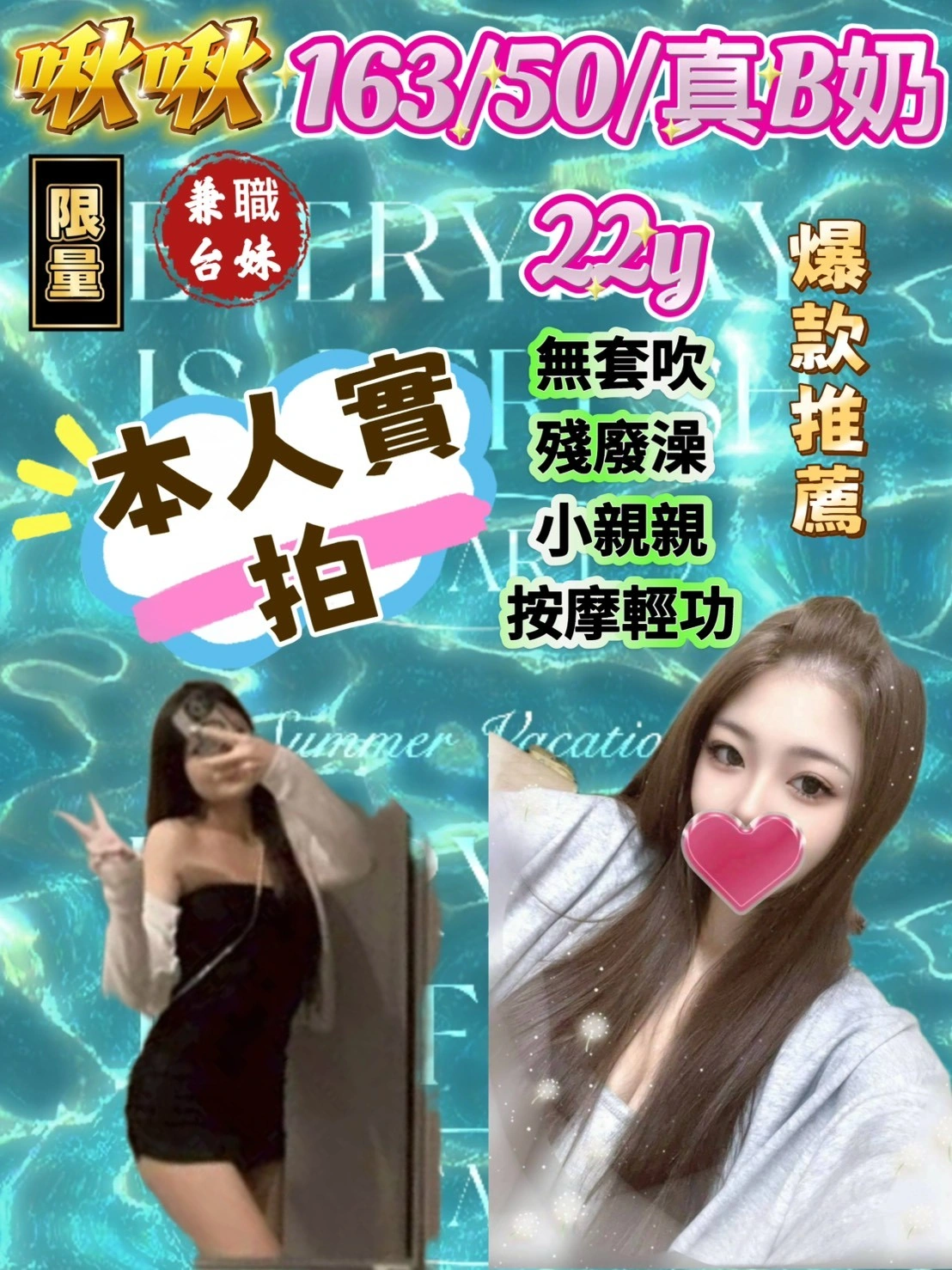 台中定點茶-啾啾/163/50/22/B 台中定點茶-啾啾/163/50/22/B