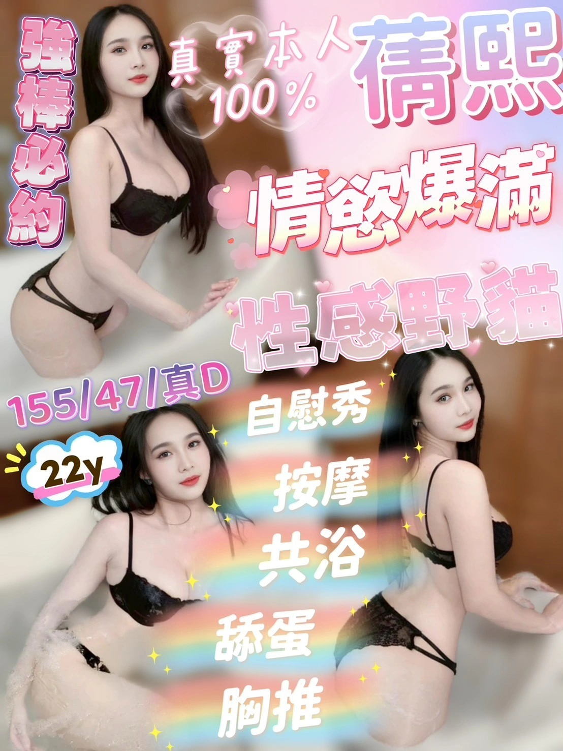 新竹定點茶-蒨熙/155/47/?/D 新竹定點茶-蒨熙/155/47/?/D