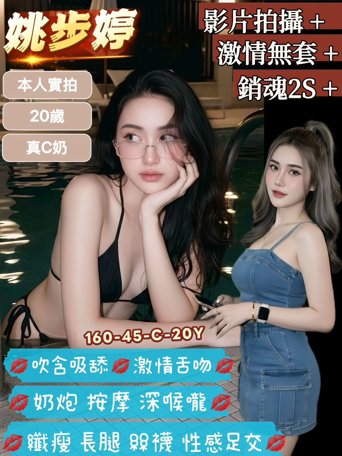 台南定點茶-姚步婷/160/45/20/C 台南定點茶-姚步婷/160/45/20/C