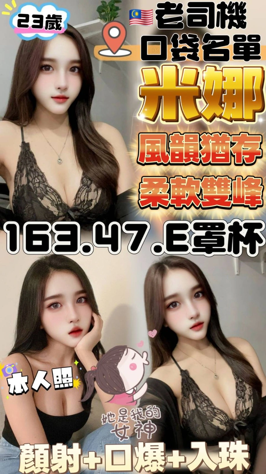 雲林定點茶-米娜/163/47/23/E 雲林定點茶-米娜/163/47/23/E