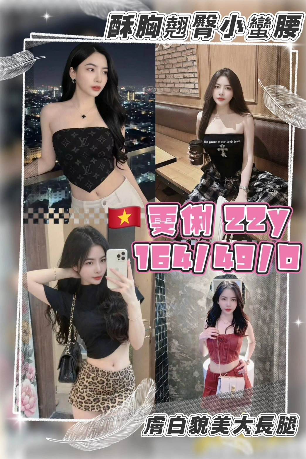 桃園定點茶-雯俐/164/49/22/D 桃園定點茶-雯俐/164/49/22/D