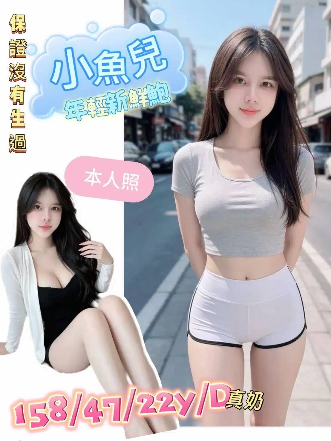 台南定點茶-小魚兒/158/47/22/D 台南定點茶-小魚兒/158/47/22/D