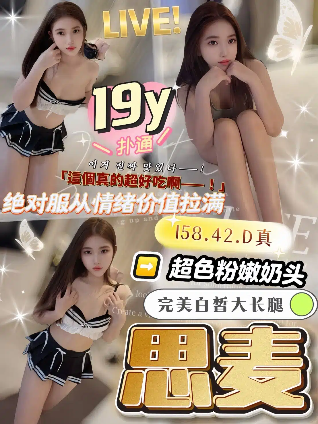 台中定點茶-思麥/158/42/19/D 台中定點茶-思麥/158/42/19/D