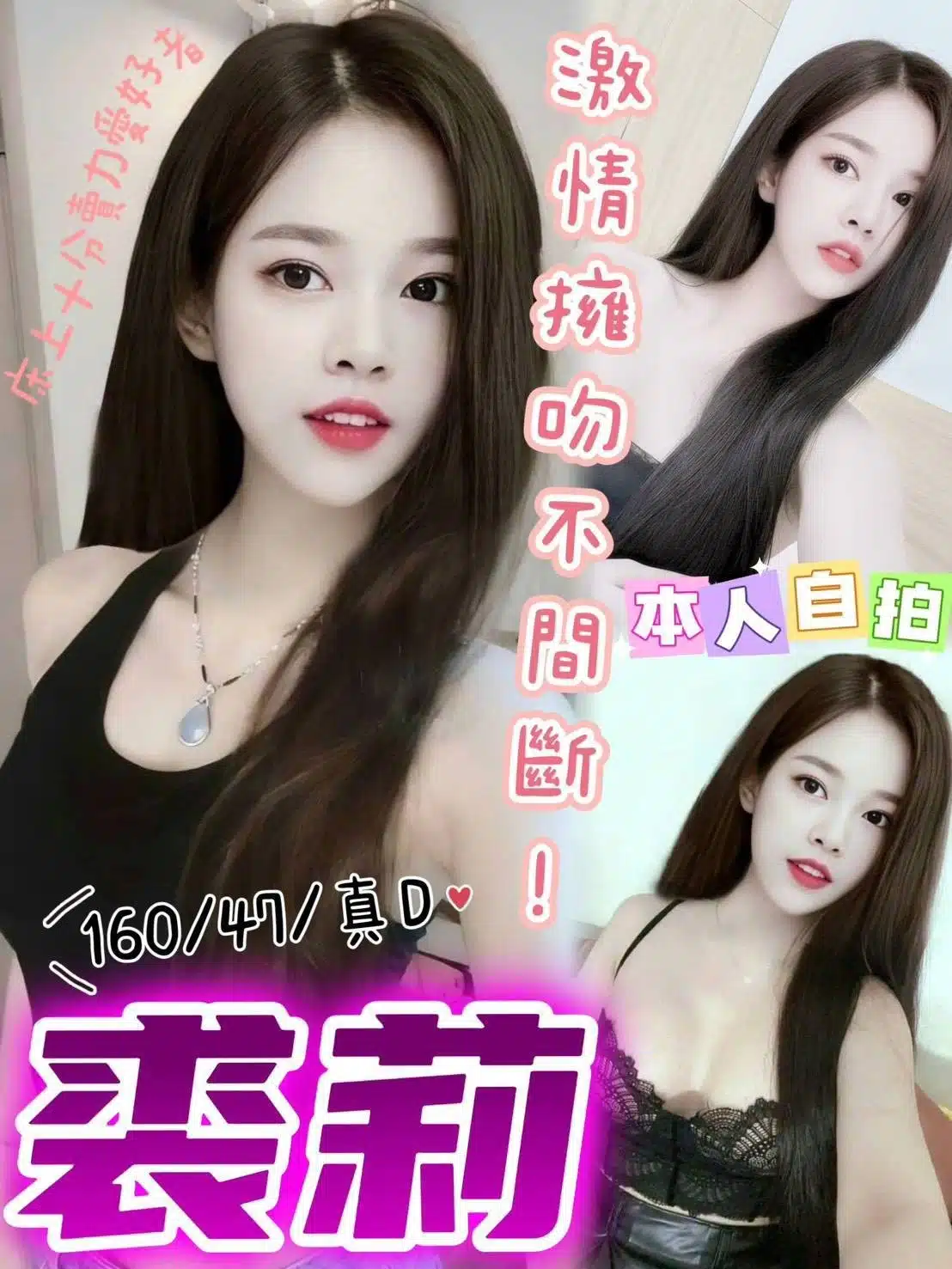 台中定點茶-裘莉/160/47/?/D 台中定點茶-裘莉/160/47/?/D