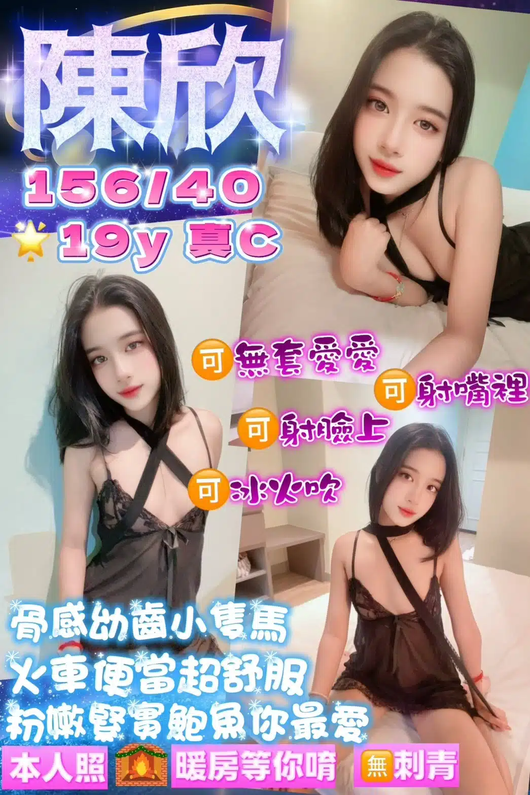 桃園定點茶-陳欣/156/40/19/C 桃園定點茶-陳欣/156/40/19/C