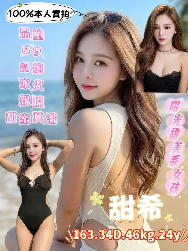 桃園定點茶-甜希/163/46/24/D 桃園定點茶-甜希/163/46/24/D