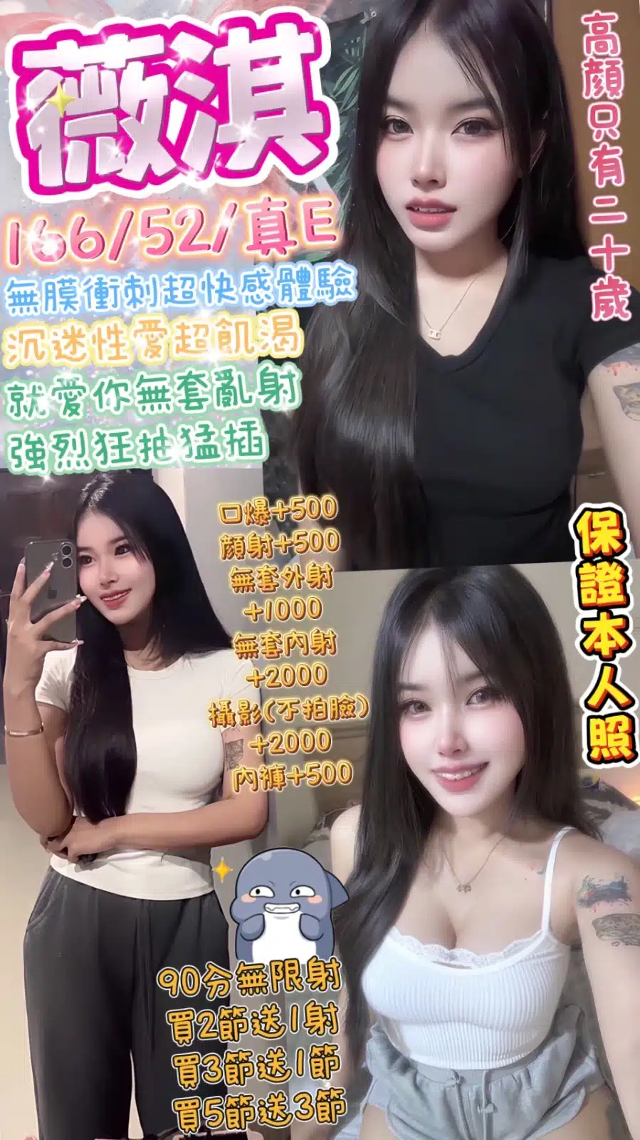 台中定點茶-薇琪/166/52/?/E 台中定點茶-薇琪/166/52/?/E