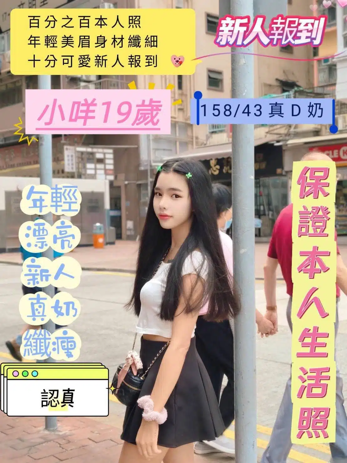 台南定點茶-小咩/158/43/19/D 台南定點茶-小咩/158/43/19/D