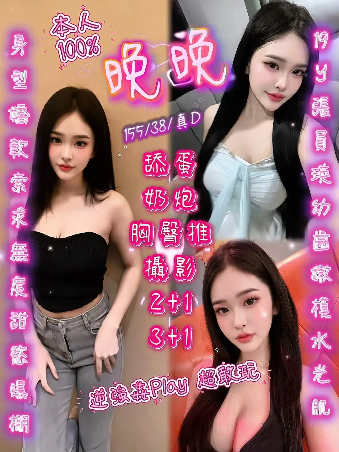 新竹定點茶-晚晚/155/38/19/D 新竹定點茶-晚晚/155/38/19/D