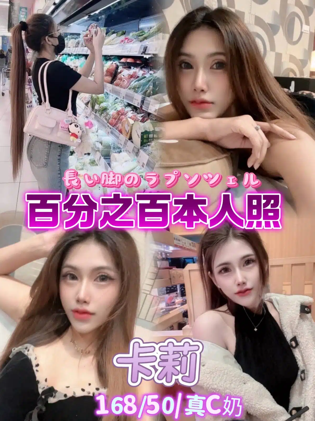 台北定點茶-卡莉/168/50/25/C 台北定點茶-卡莉/168/50/25/C