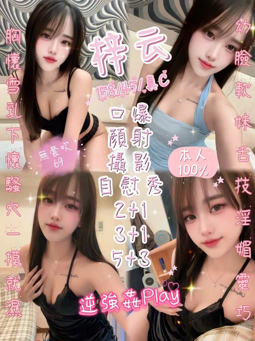 新竹定點茶-梓云/158/45/?/C 新竹定點茶-梓云/158/45/?/C
