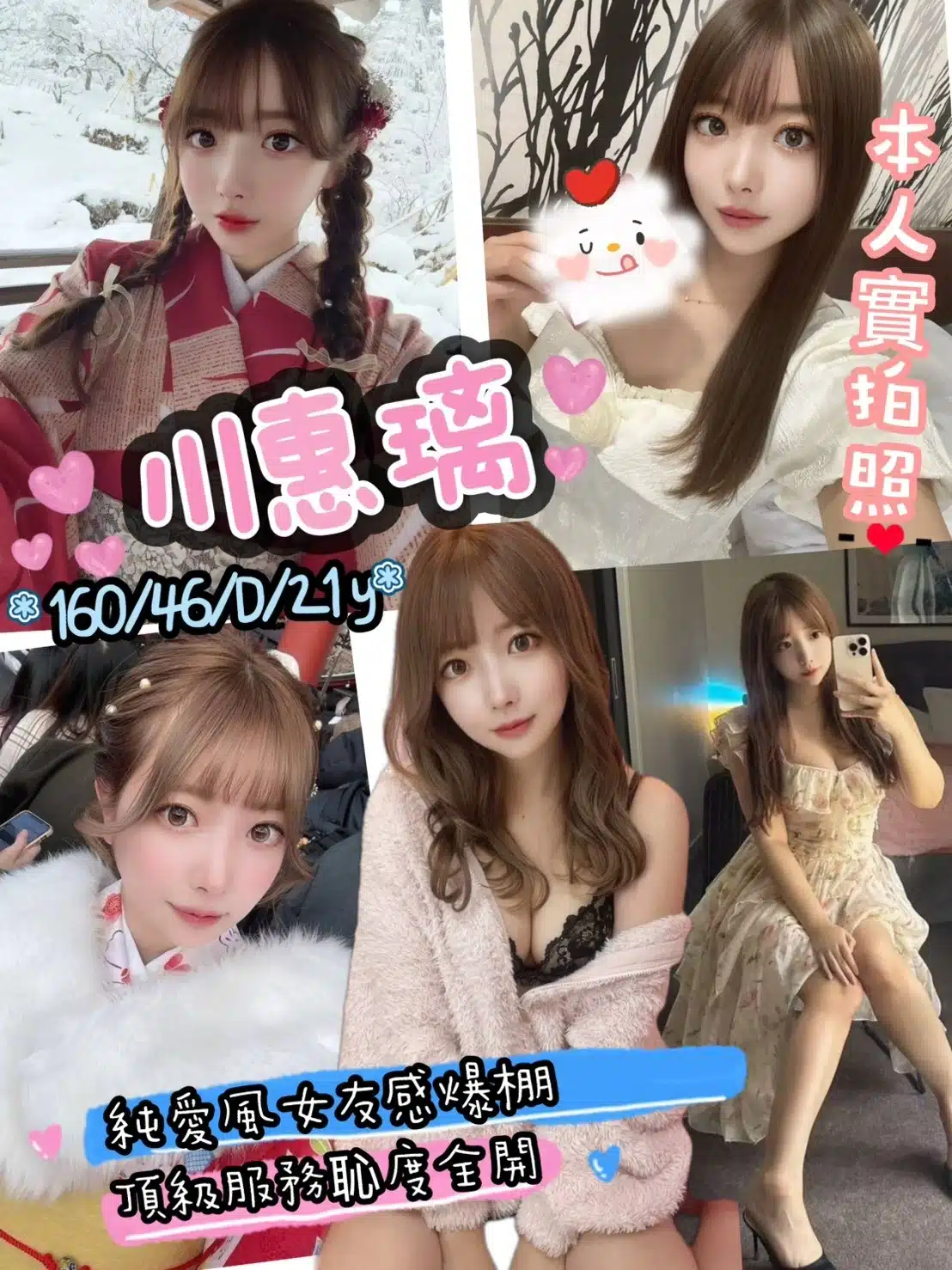 高雄外送茶-川惠璃/160/46/21/D 高雄外送茶-川惠璃/160/46/21/D