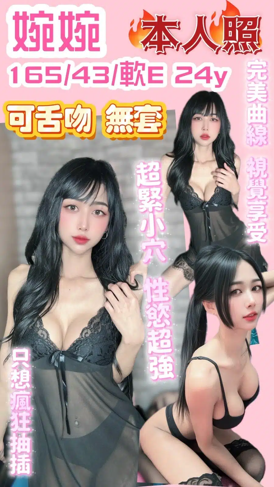 新竹定點茶-婉婉/165/43/24/E 新竹定點茶-婉婉/165/43/24/E