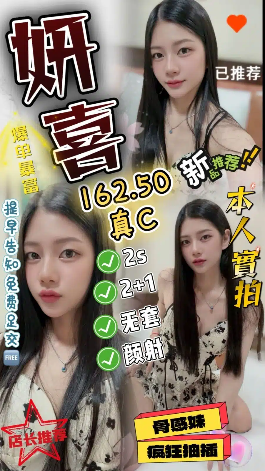 台中定點茶-妍喜/162/50/?/C 台中定點茶-妍喜/162/50/?/C
