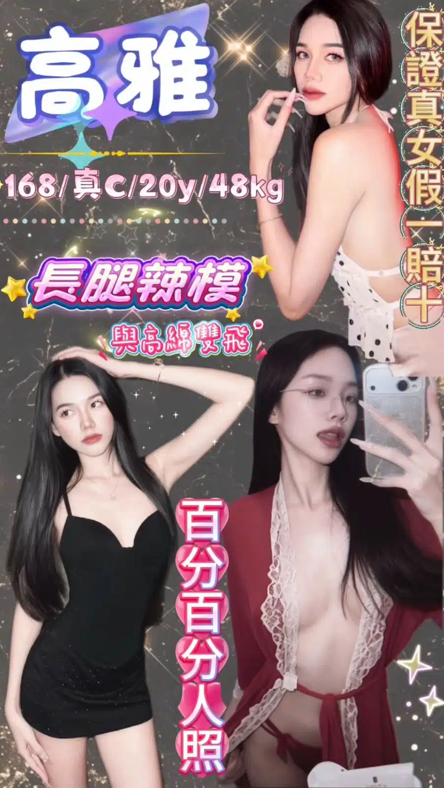 台北定點茶-高雅/168/48/20/C 台北定點茶-高雅/168/48/20/C